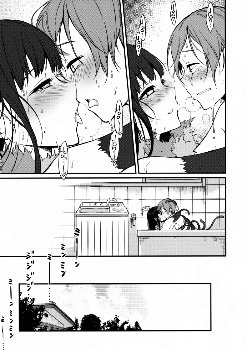 มาเป็นพี่สาวผมนะครับ OGMjE617พี่สาวของผมเป็นปีศาจ 06 หน้า 20