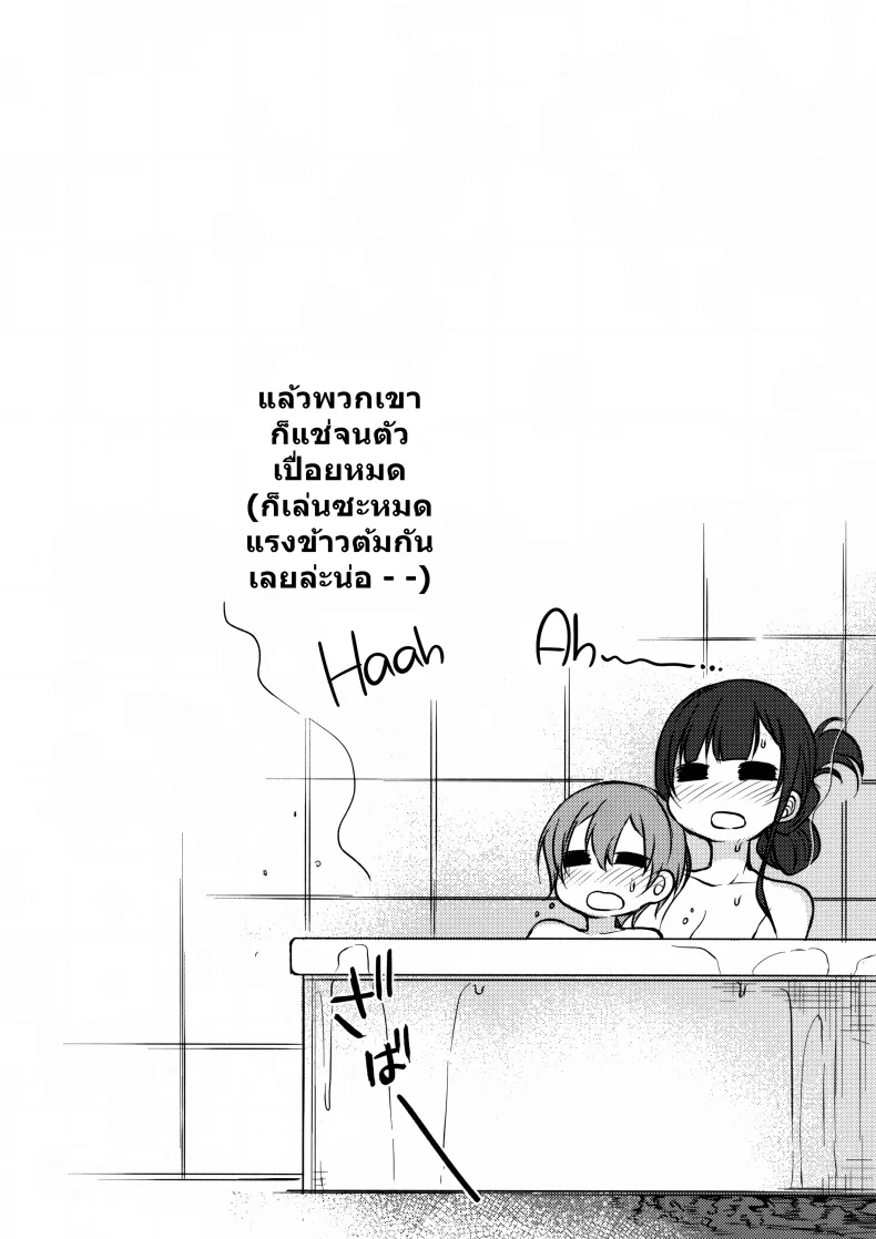 มาเป็นพี่สาวผมนะครับ OGMjE617พี่สาวของผมเป็นปีศาจ 06 หน้า 21