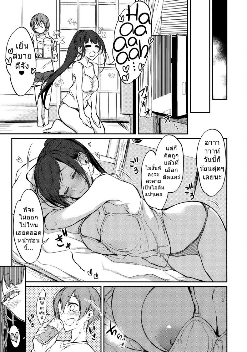 มาเป็นพี่สาวผมนะครับ OGMjE617พี่สาวของผมเป็นปีศาจ 07 หน้า 4