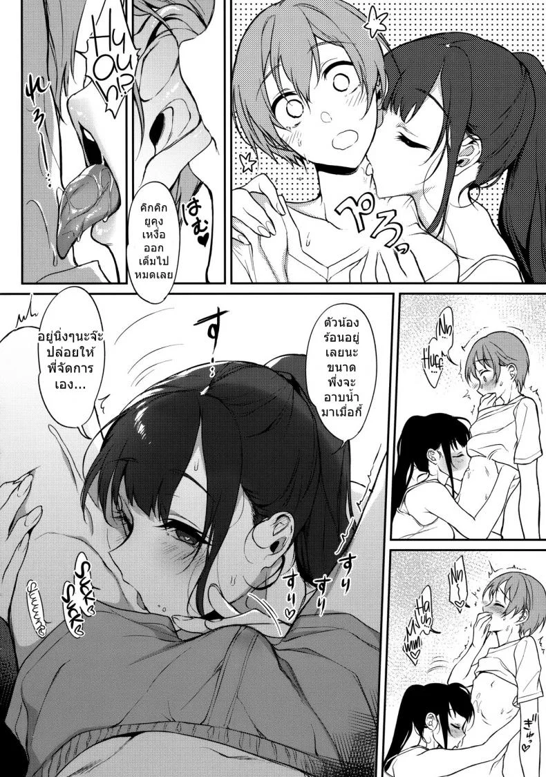 มาเป็นพี่สาวผมนะครับ OGMjE617พี่สาวของผมเป็นปีศาจ 07 หน้า 5