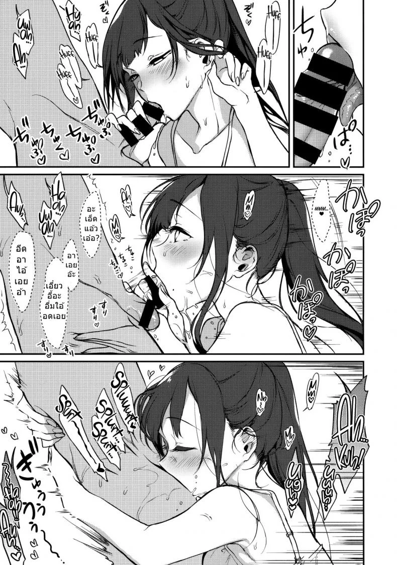 มาเป็นพี่สาวผมนะครับ OGMjE617พี่สาวของผมเป็นปีศาจ 07 หน้า 6