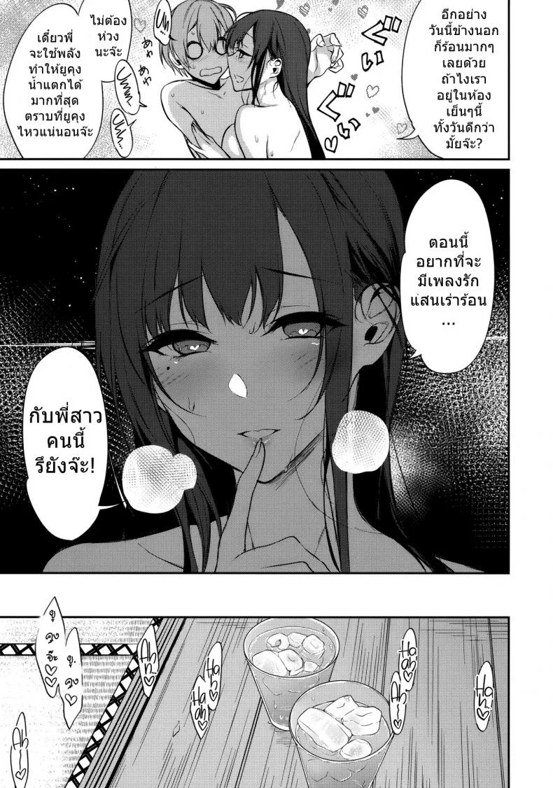 มาเป็นพี่สาวผมนะครับ OGMjE617พี่สาวของผมเป็นปีศาจ 07 หน้า 10