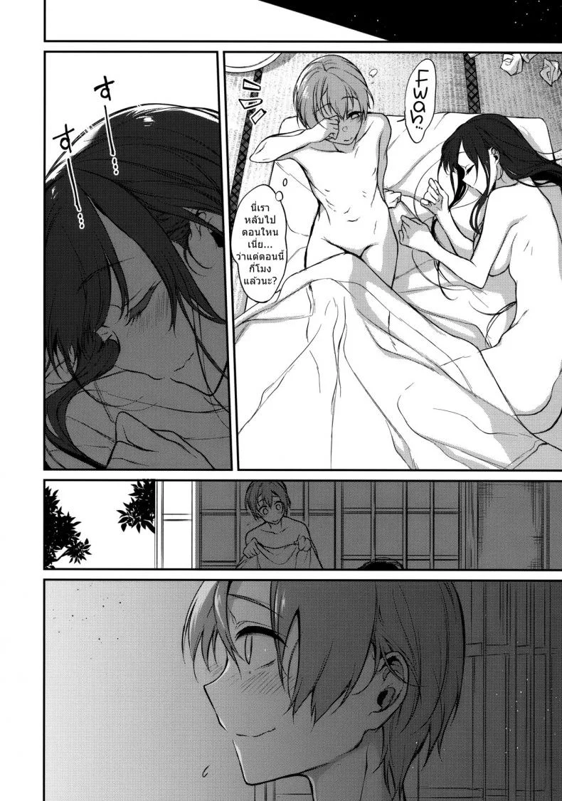 มาเป็นพี่สาวผมนะครับ OGMjE617พี่สาวของผมเป็นปีศาจ 07 หน้า 17