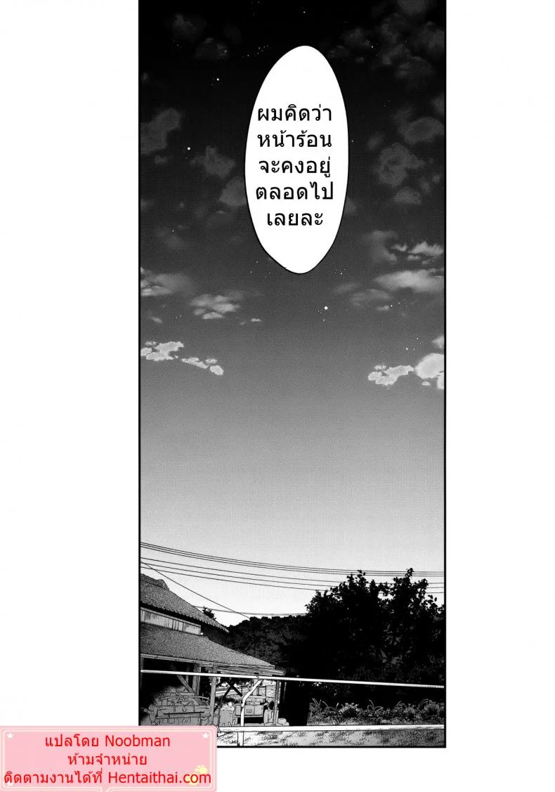 มาเป็นพี่สาวผมนะครับ OGMjE617พี่สาวของผมเป็นปีศาจ 07 หน้า 18