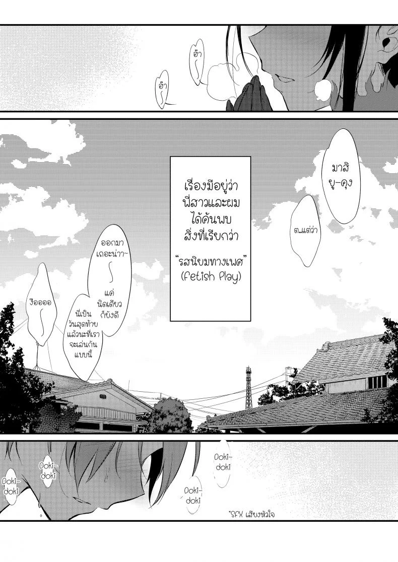 มาเป็นพี่สาวผมนะครับ OGMjE617พี่สาวของผมเป็นปีศาจ 08 หน้า 5