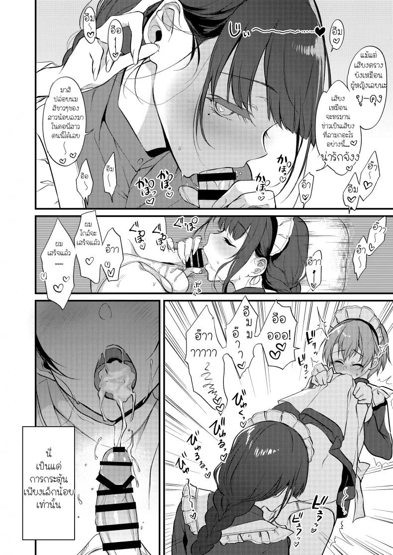 มาเป็นพี่สาวผมนะครับ OGMjE617พี่สาวของผมเป็นปีศาจ 08 หน้า 10