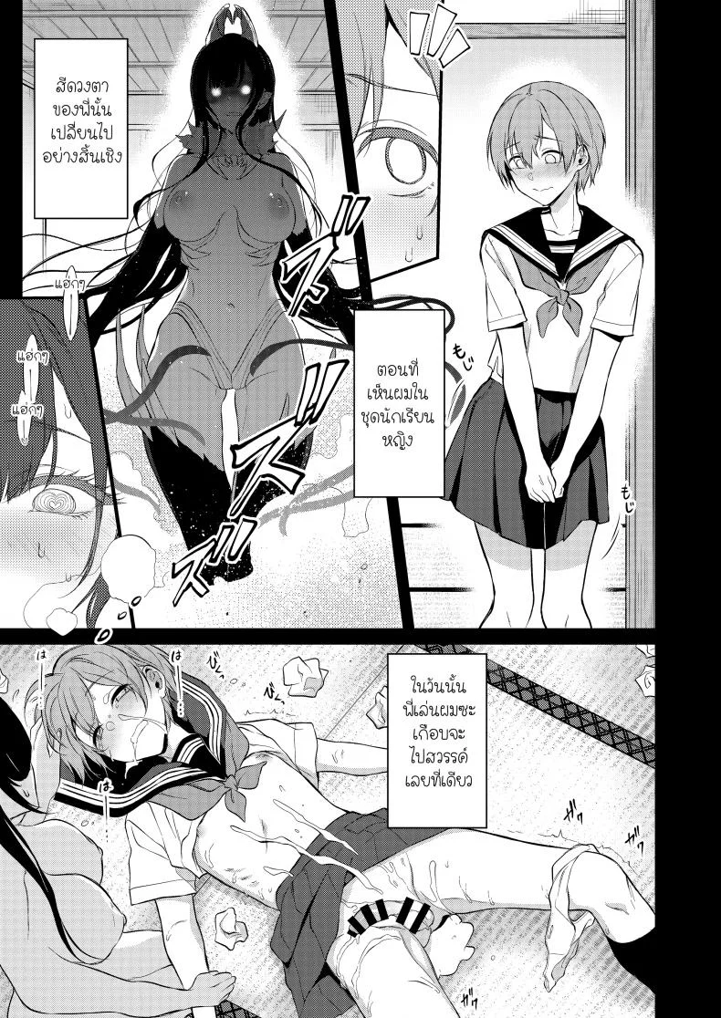 มาเป็นพี่สาวผมนะครับ OGMjE617พี่สาวของผมเป็นปีศาจ 08 หน้า 11