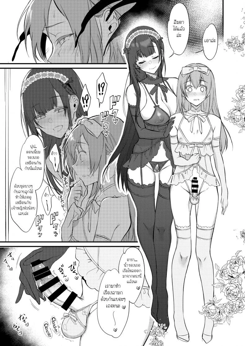 มาเป็นพี่สาวผมนะครับ OGMjE617พี่สาวของผมเป็นปีศาจ 08 หน้า 17
