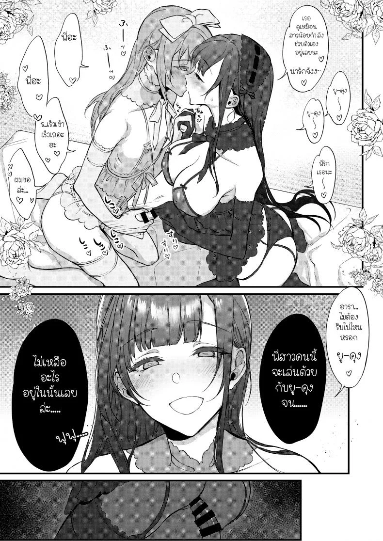 มาเป็นพี่สาวผมนะครับ OGMjE617พี่สาวของผมเป็นปีศาจ 08 หน้า 18