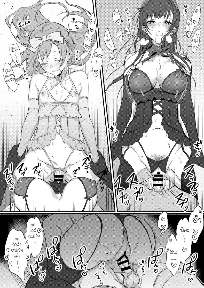 มาเป็นพี่สาวผมนะครับ OGMjE617พี่สาวของผมเป็นปีศาจ 08 หน้า 20
