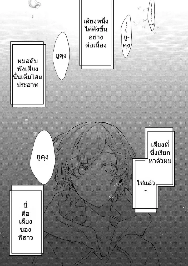มาเป็นพี่สาวผมนะครับ OGMjE617พี่สาวของผมเป็นปีศาจ 09 หน้า 4