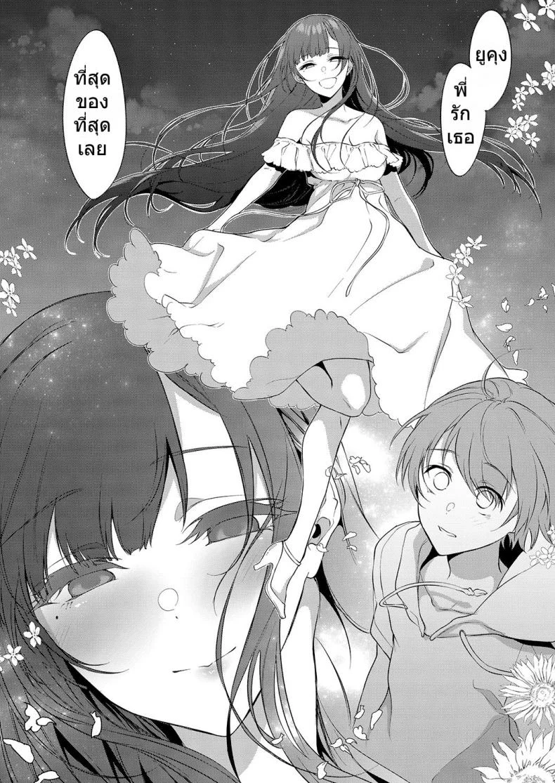 มาเป็นพี่สาวผมนะครับ OGMjE617พี่สาวของผมเป็นปีศาจ 09 หน้า 5
