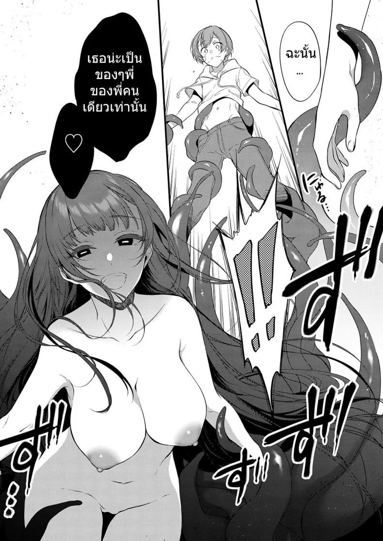 มาเป็นพี่สาวผมนะครับ OGMjE617พี่สาวของผมเป็นปีศาจ 09 หน้า 6