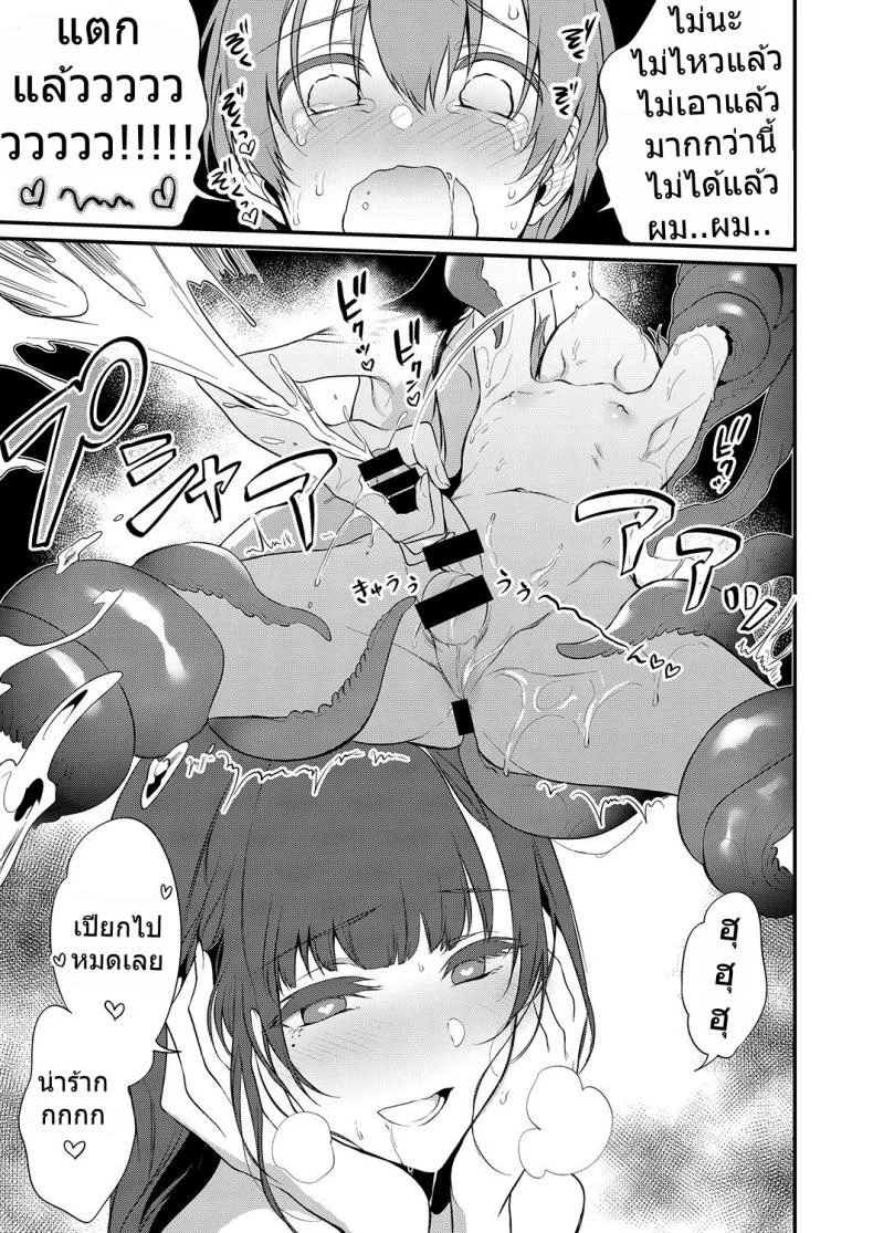 มาเป็นพี่สาวผมนะครับ OGMjE617พี่สาวของผมเป็นปีศาจ 09 หน้า 10