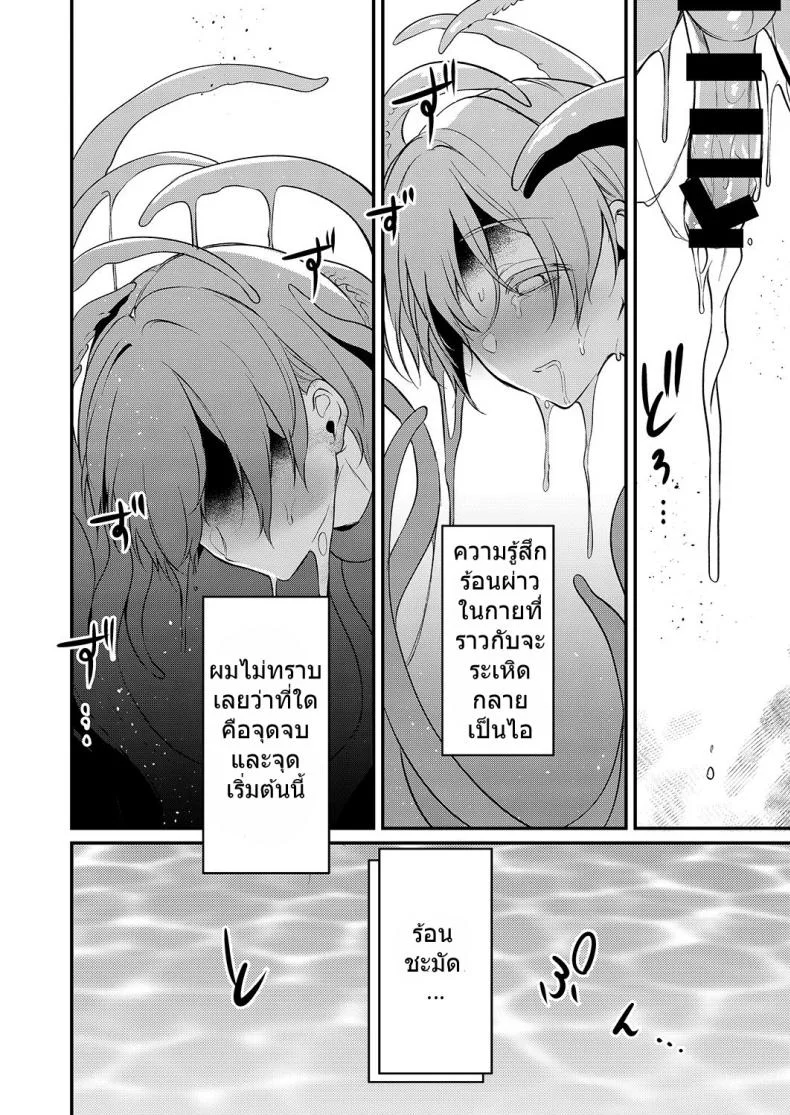 มาเป็นพี่สาวผมนะครับ OGMjE617พี่สาวของผมเป็นปีศาจ 09 หน้า 17