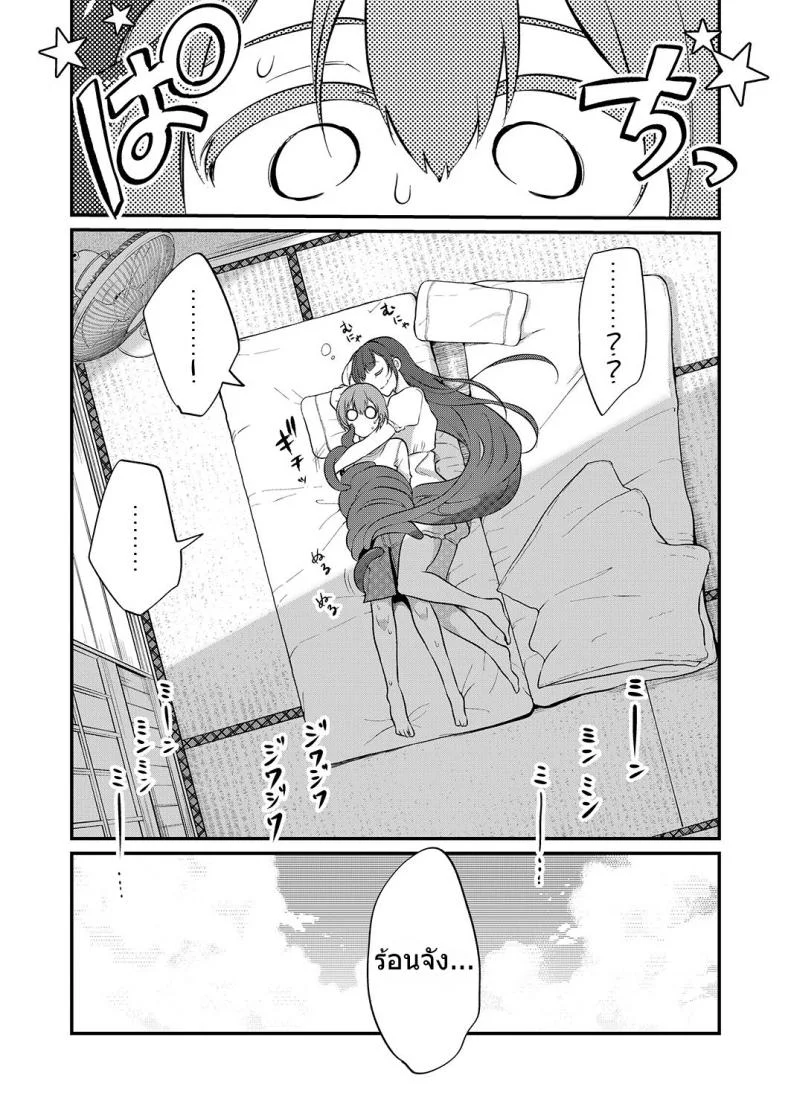 มาเป็นพี่สาวผมนะครับ OGMjE617พี่สาวของผมเป็นปีศาจ 09 หน้า 18