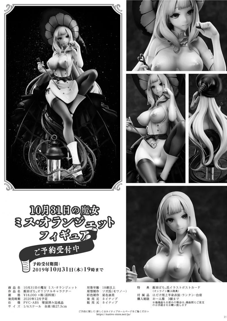 มาเป็นพี่สาวผมนะครับ OGMjE617พี่สาวของผมเป็นปีศาจ 09 หน้า 20