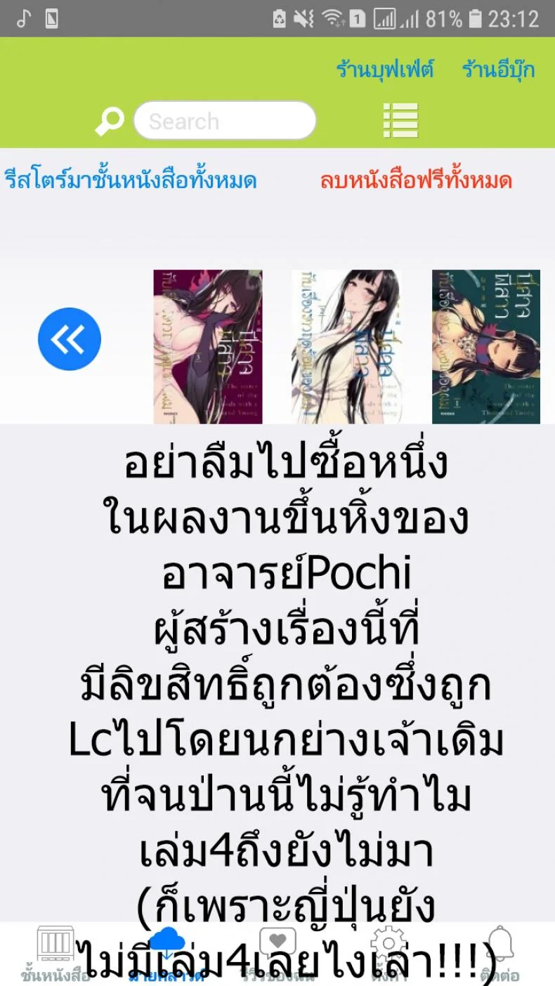 มาเป็นพี่สาวผมนะครับ OGMjE617พี่สาวของผมเป็นปีศาจ 09 หน้า 22