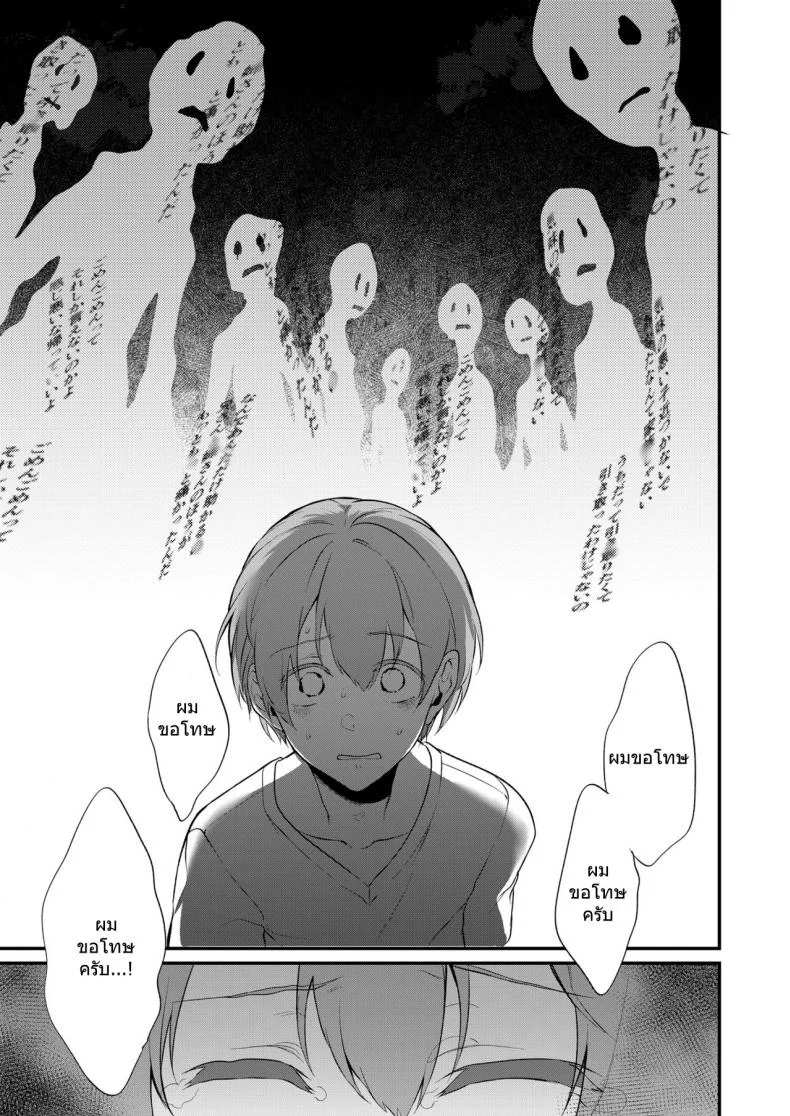 มาเป็นพี่สาวผมนะครับ OGMjE617พี่สาวของผมเป็นปีศาจ 10 หน้า 4