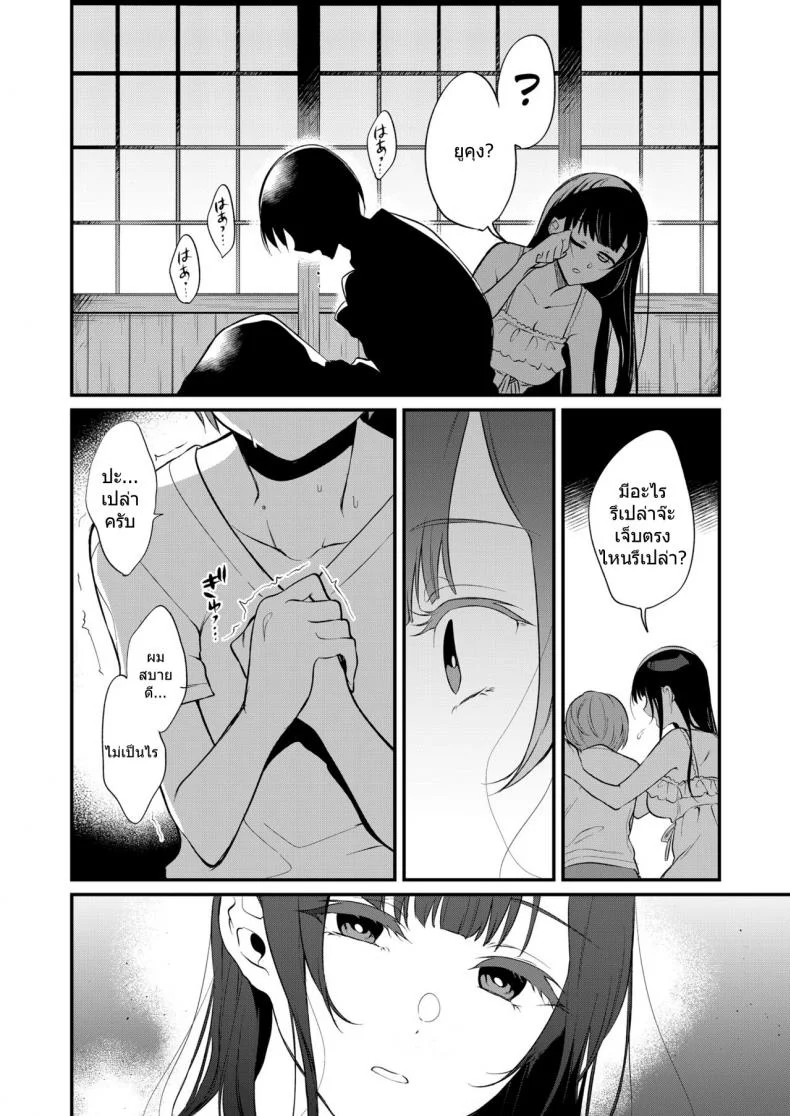 มาเป็นพี่สาวผมนะครับ OGMjE617พี่สาวของผมเป็นปีศาจ 10 หน้า 5