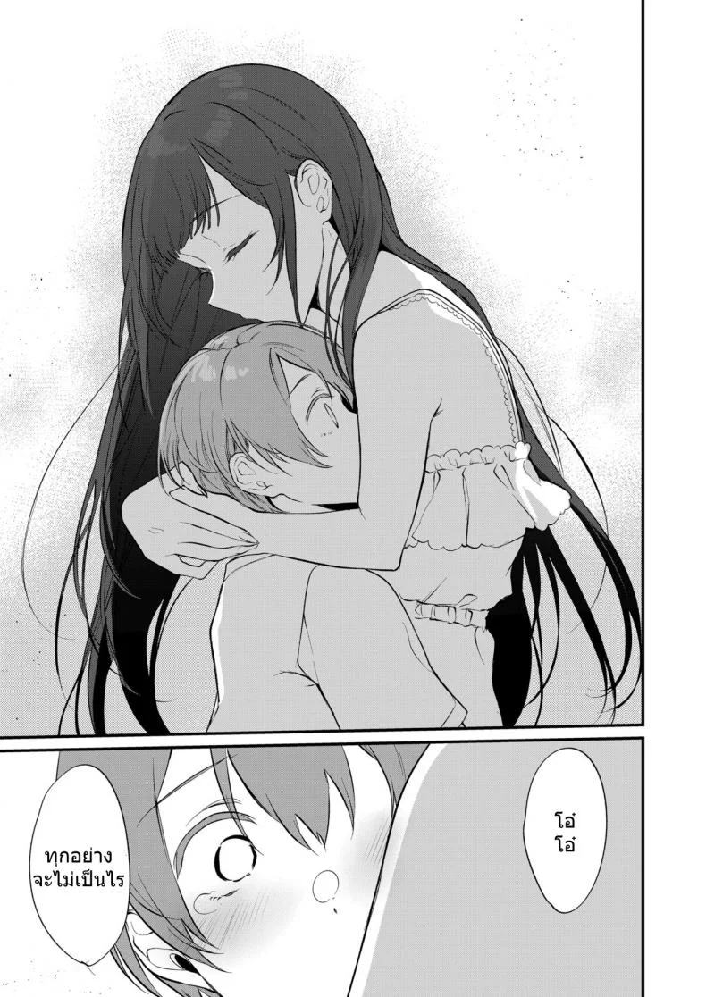 มาเป็นพี่สาวผมนะครับ OGMjE617พี่สาวของผมเป็นปีศาจ 10 หน้า 6