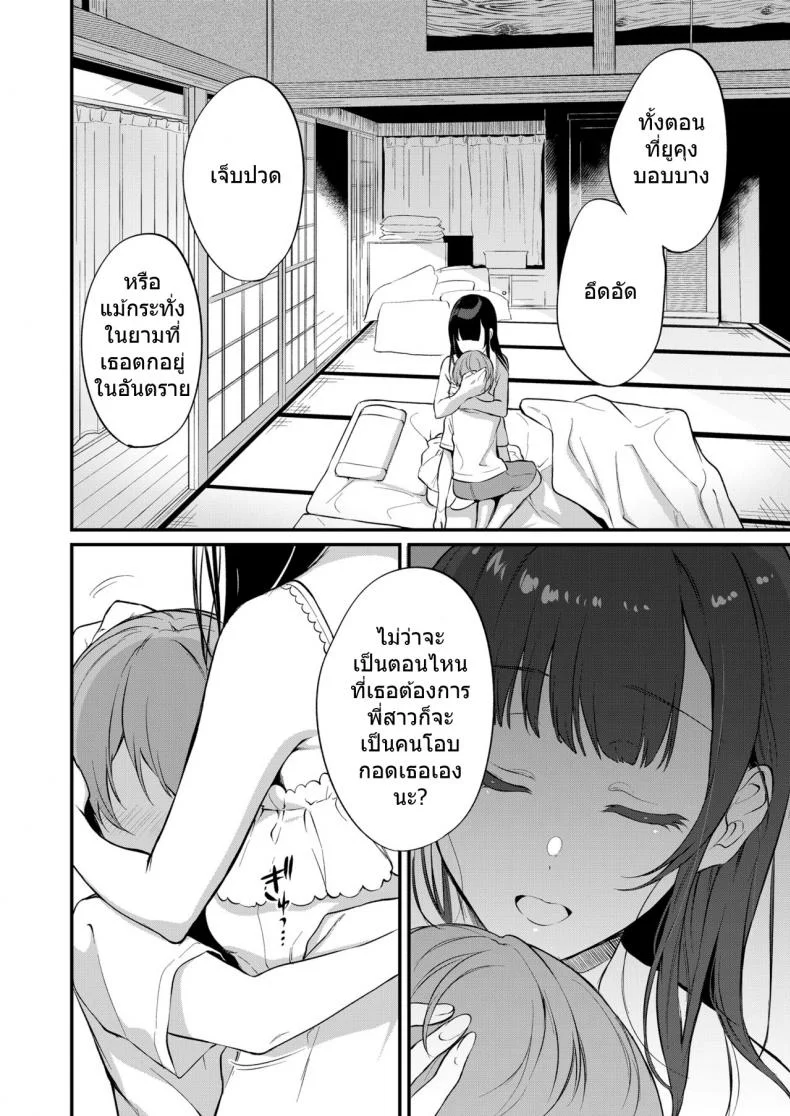 มาเป็นพี่สาวผมนะครับ OGMjE617พี่สาวของผมเป็นปีศาจ 10 หน้า 7