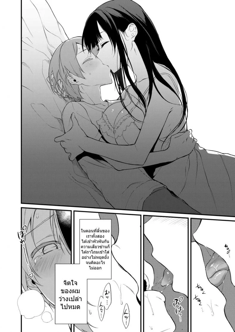 มาเป็นพี่สาวผมนะครับ OGMjE617พี่สาวของผมเป็นปีศาจ 10 หน้า 9