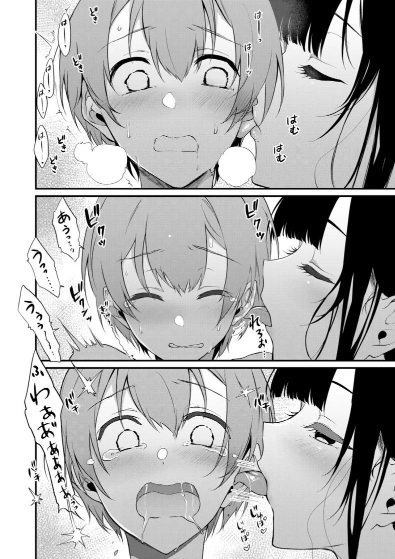 มาเป็นพี่สาวผมนะครับ OGMjE617พี่สาวของผมเป็นปีศาจ 10 หน้า 11