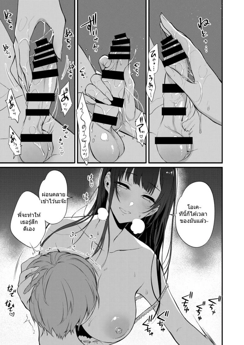 มาเป็นพี่สาวผมนะครับ OGMjE617พี่สาวของผมเป็นปีศาจ 10 หน้า 14