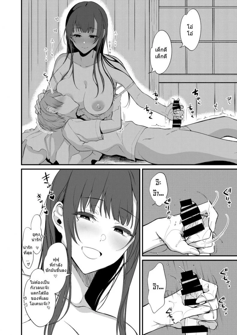 มาเป็นพี่สาวผมนะครับ OGMjE617พี่สาวของผมเป็นปีศาจ 10 หน้า 15