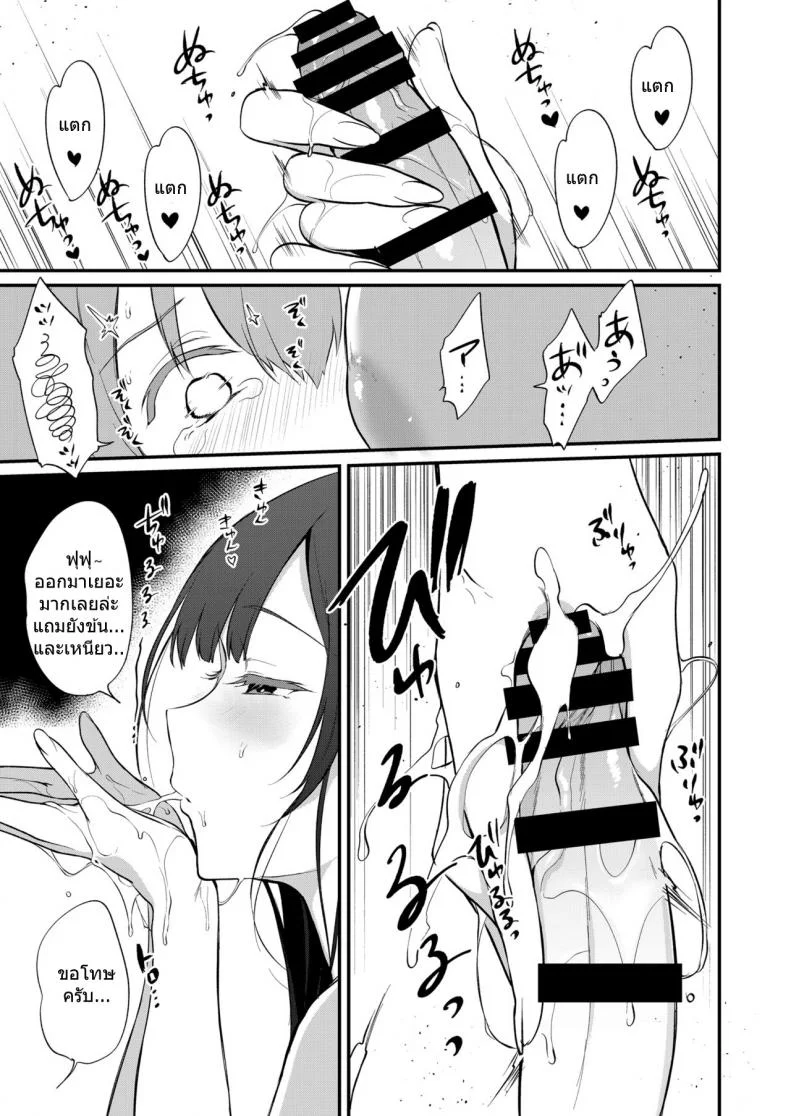 มาเป็นพี่สาวผมนะครับ OGMjE617พี่สาวของผมเป็นปีศาจ 10 หน้า 16