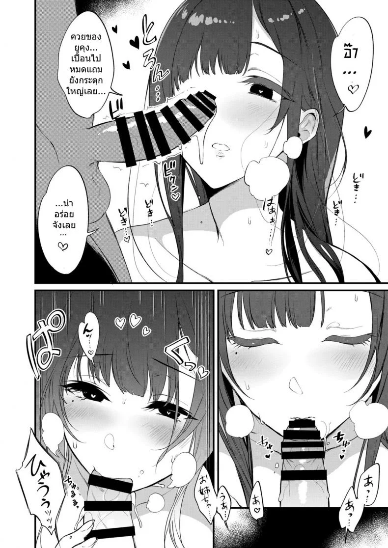 มาเป็นพี่สาวผมนะครับ OGMjE617พี่สาวของผมเป็นปีศาจ 10 หน้า 17