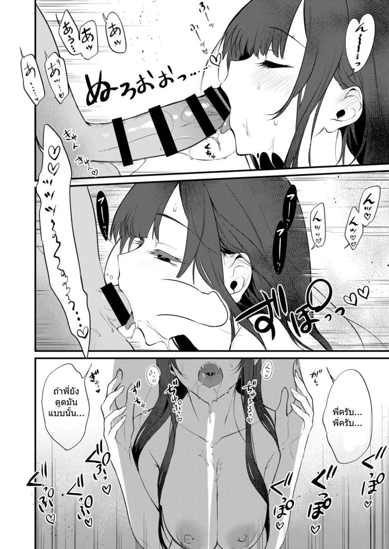 มาเป็นพี่สาวผมนะครับ OGMjE617พี่สาวของผมเป็นปีศาจ 10 หน้า 19