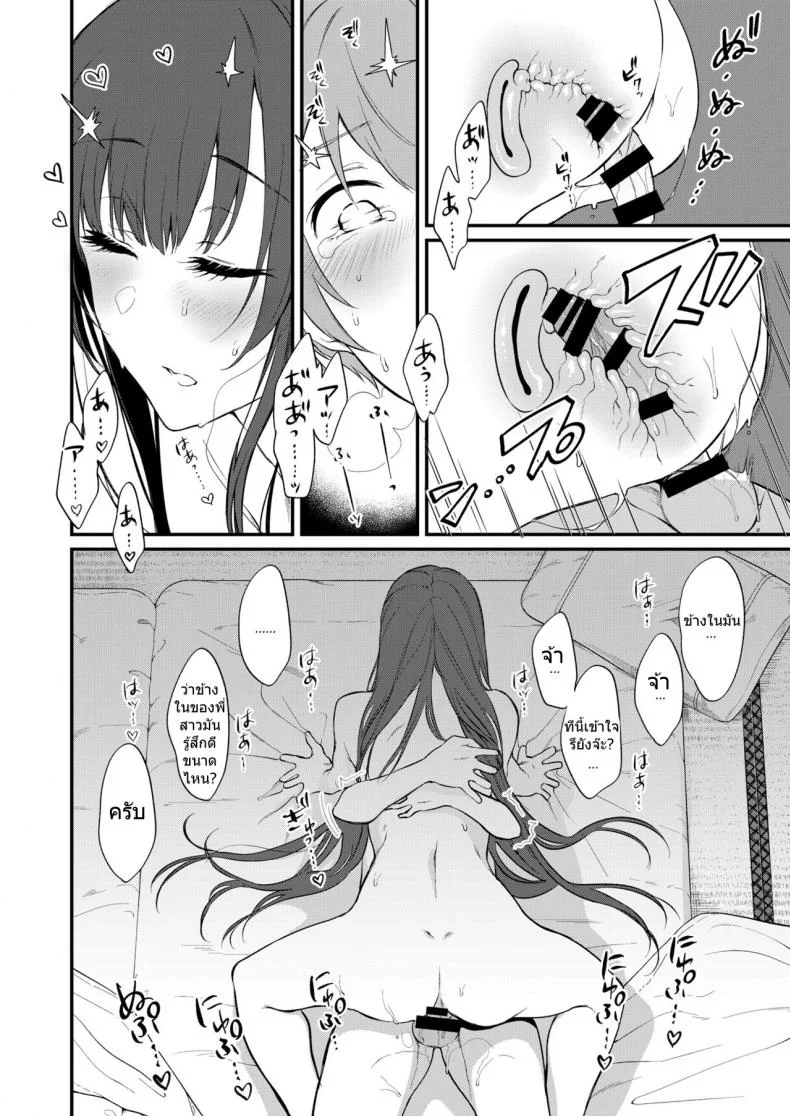 มาเป็นพี่สาวผมนะครับ OGMjE617พี่สาวของผมเป็นปีศาจ 10 หน้า 23