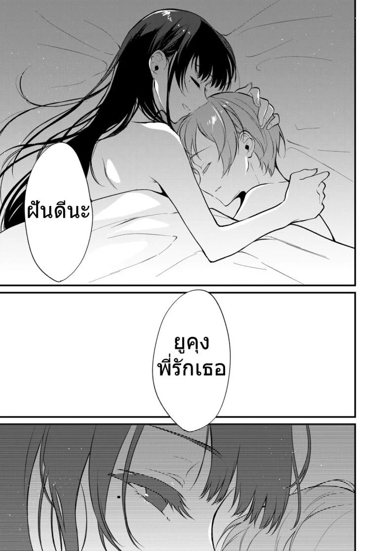 มาเป็นพี่สาวผมนะครับ OGMjE617พี่สาวของผมเป็นปีศาจ 10 หน้า 30