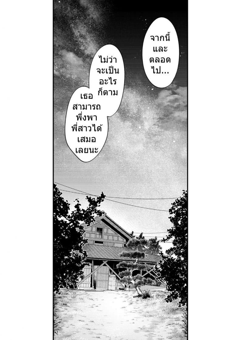 มาเป็นพี่สาวผมนะครับ OGMjE617พี่สาวของผมเป็นปีศาจ 10 หน้า 31