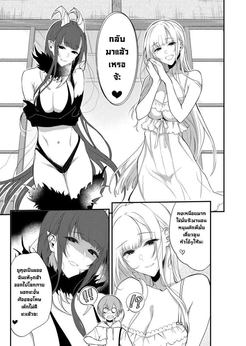 มาเป็นพี่สาวผมนะครับ OGMjE617มาเป็นพี่สาวผมนะครับ 11 หน้า 5