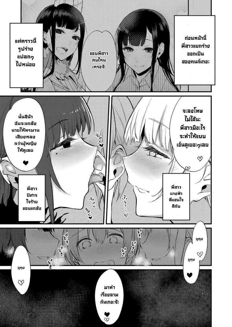 มาเป็นพี่สาวผมนะครับ OGMjE617มาเป็นพี่สาวผมนะครับ 11 หน้า 6