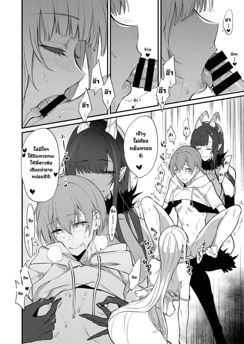 มาเป็นพี่สาวผมนะครับ OGMjE617มาเป็นพี่สาวผมนะครับ 11 หน้า 9