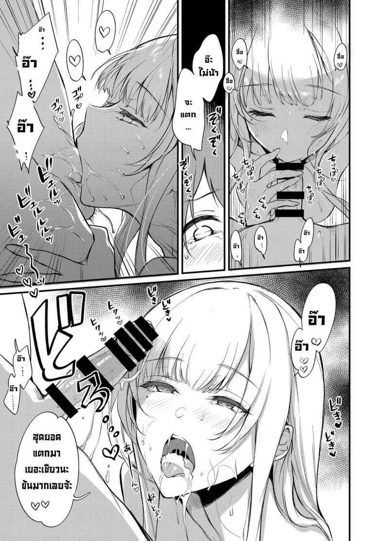 มาเป็นพี่สาวผมนะครับ OGMjE617มาเป็นพี่สาวผมนะครับ 11 หน้า 10