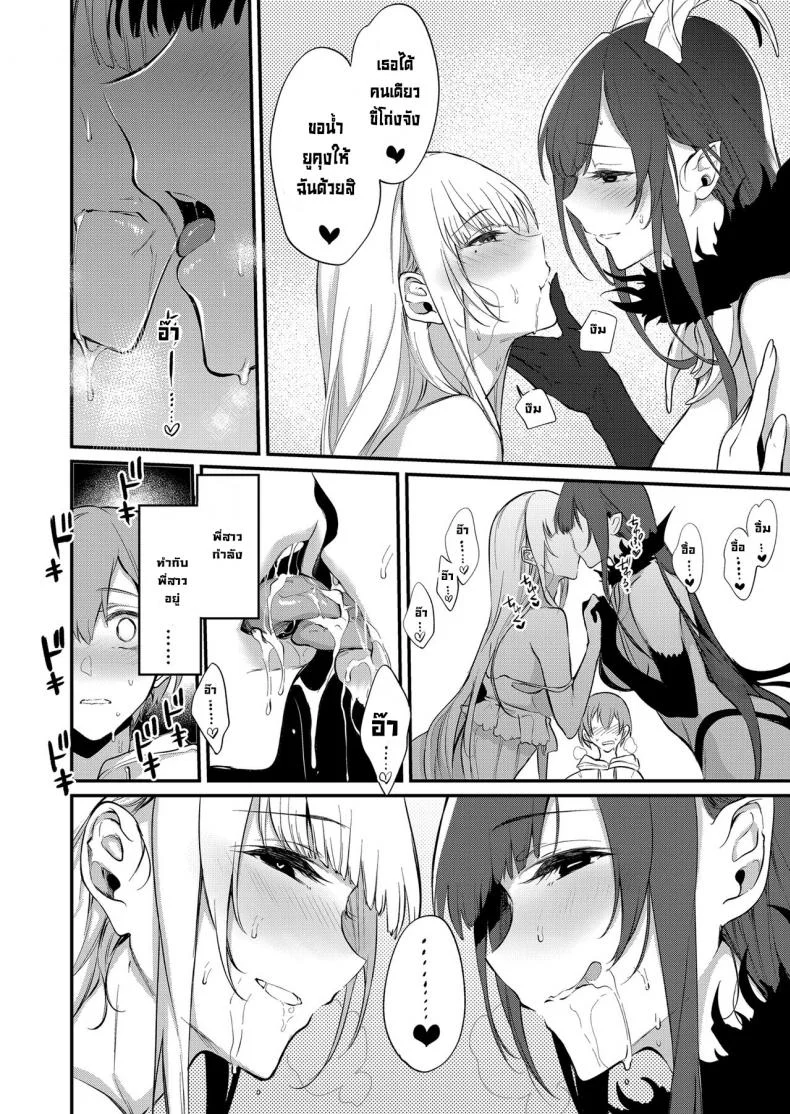 มาเป็นพี่สาวผมนะครับ OGMjE617มาเป็นพี่สาวผมนะครับ 11 หน้า 11