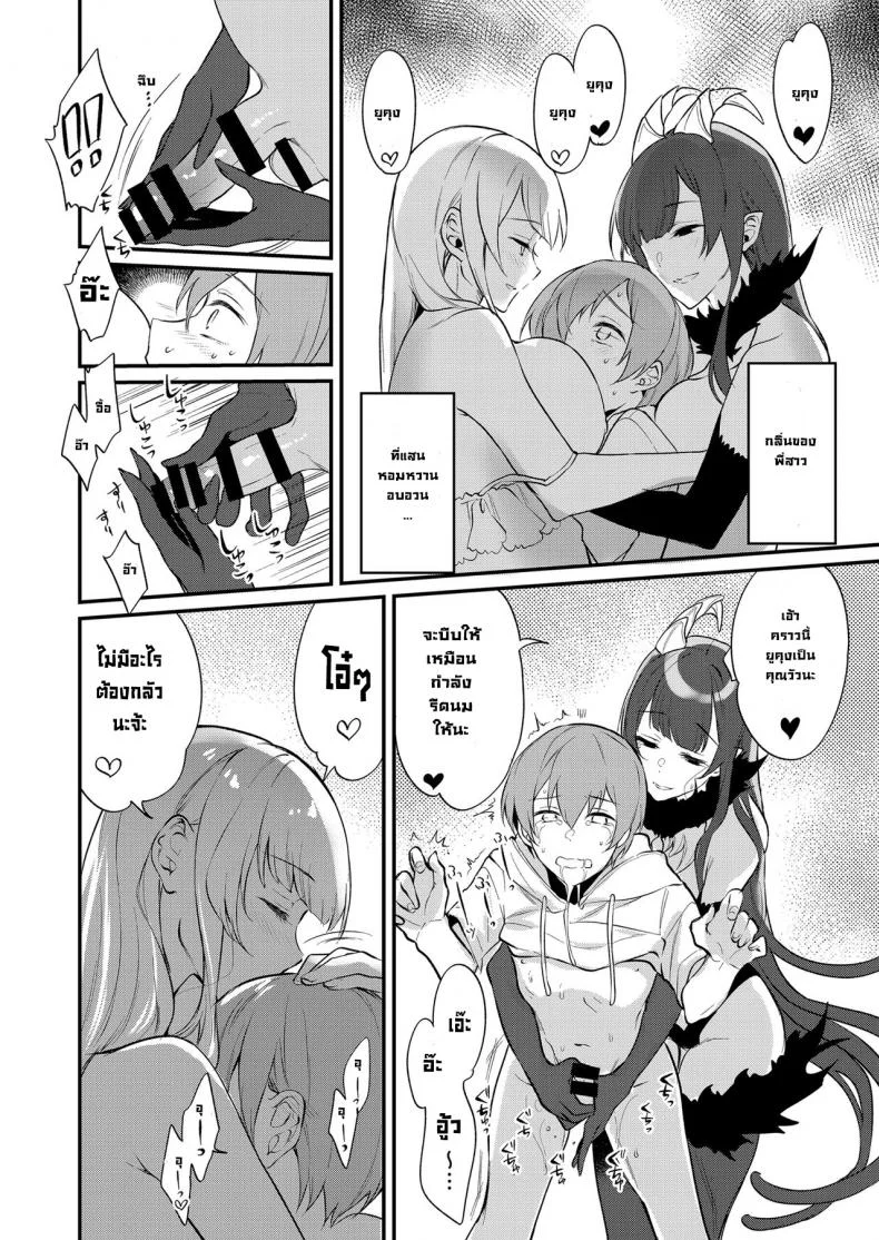 มาเป็นพี่สาวผมนะครับ OGMjE617มาเป็นพี่สาวผมนะครับ 11 หน้า 12