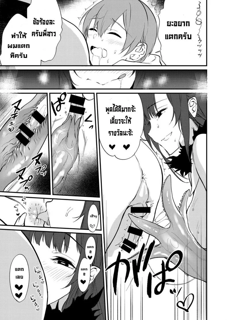 มาเป็นพี่สาวผมนะครับ OGMjE617มาเป็นพี่สาวผมนะครับ 11 หน้า 14