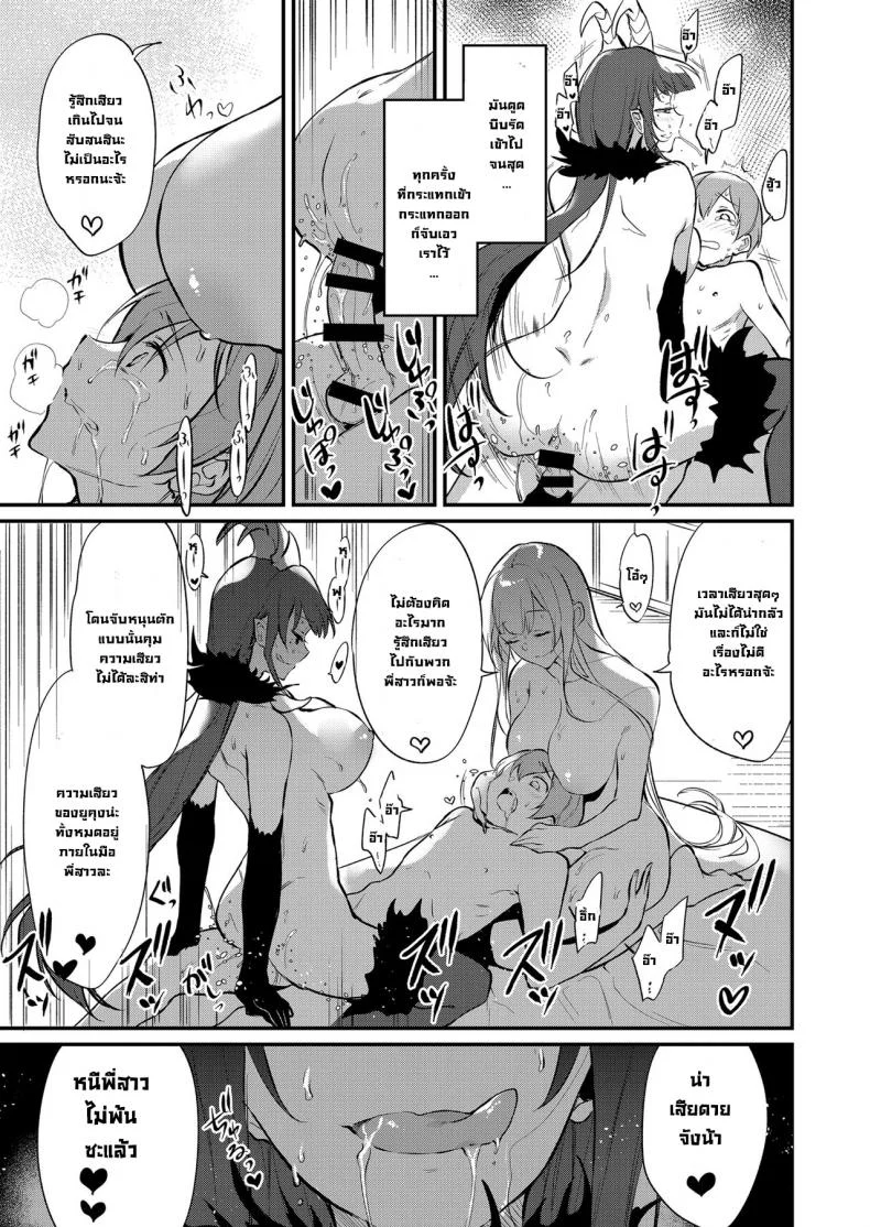 มาเป็นพี่สาวผมนะครับ OGMjE617มาเป็นพี่สาวผมนะครับ 11 หน้า 20
