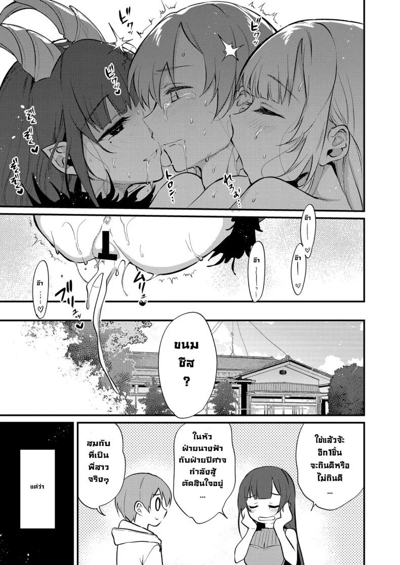 มาเป็นพี่สาวผมนะครับ OGMjE617มาเป็นพี่สาวผมนะครับ 11 หน้า 22