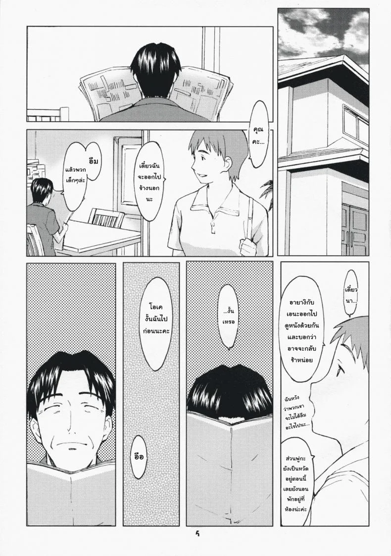 ลูกสาวหลับ พ่อจับกด OGMjE618 หน้า 4