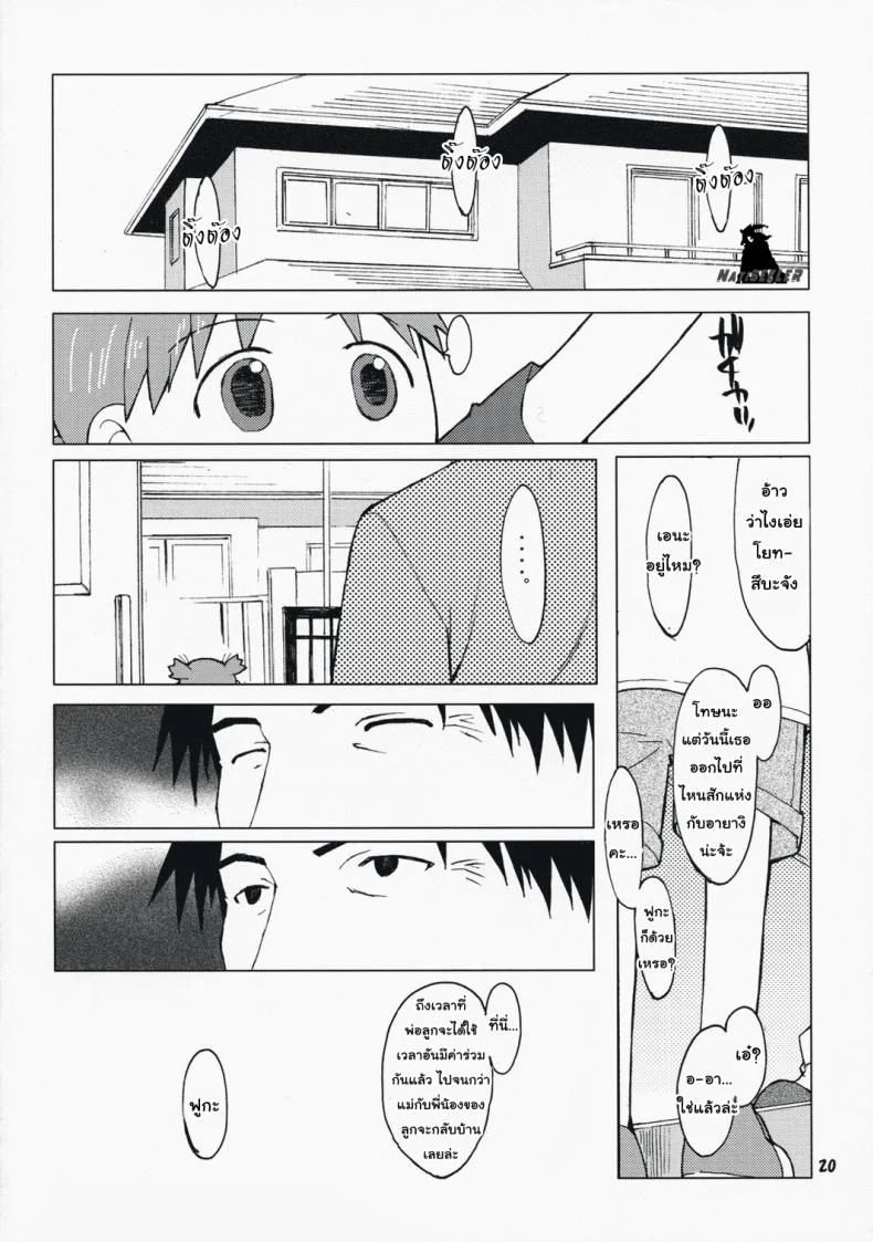 ลูกสาวหลับ พ่อจับกด OGMjE618 หน้า 19