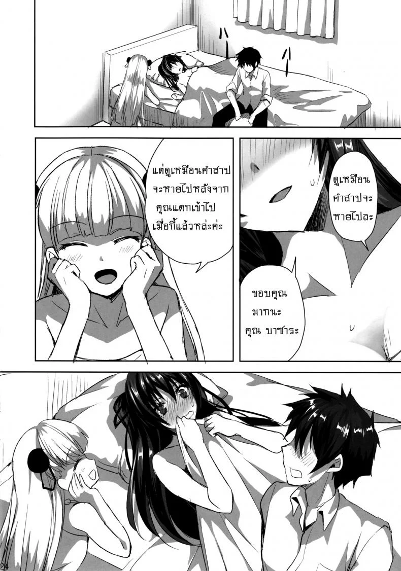 ช่วยเธอให้หายหงี่ OGMjE63 หน้า 22