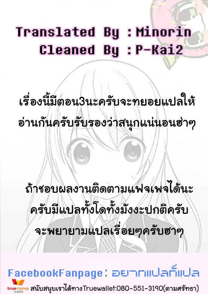 สะกดจิต คิดปล้ำเพื่อน OGMjE66สะกดจิต คิดปล้ำเพื่อน 1 หน้า 28