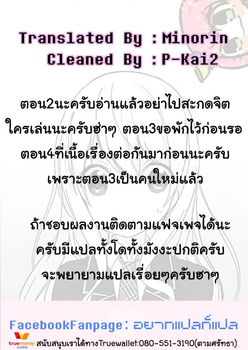 สะกดจิต คิดปล้ำเพื่อน OGMjE66สะกดจิต คิดปล้ำเพื่อน 2 หน้า 28